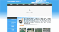 Desktop Screenshot of bjdfhl.com